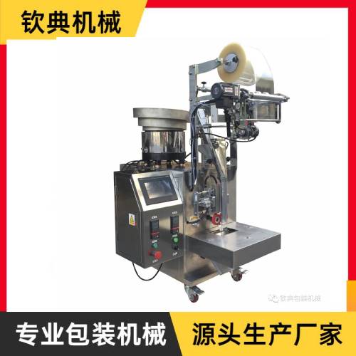 螺絲釘包裝機(jī)